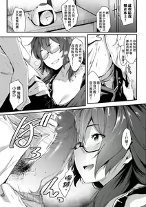 Page 126 of Chichi to Megane to Etcetera - Boobs, glasses and etc... | 乳與眼鏡與其他性癖 (decensored) - preview thumbnail