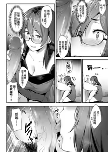 Page 127 of Chichi to Megane to Etcetera - Boobs, glasses and etc... | 乳與眼鏡與其他性癖 (decensored) - preview thumbnail