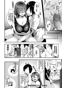 Page 137 of Chichi to Megane to Etcetera - Boobs, glasses and etc... | 乳與眼鏡與其他性癖 (decensored) - preview thumbnail