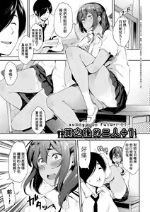 Page 138 of Chichi to Megane to Etcetera - Boobs, glasses and etc... | 乳與眼鏡與其他性癖 (decensored) - preview thumbnail