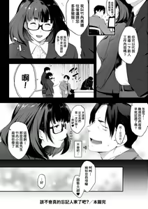 Page 169 of Chichi to Megane to Etcetera - Boobs, glasses and etc... | 乳與眼鏡與其他性癖 (decensored) - preview thumbnail
