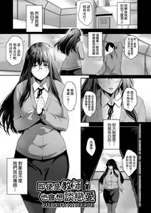Page 170 of Chichi to Megane to Etcetera - Boobs, glasses and etc... | 乳與眼鏡與其他性癖 (decensored) - preview thumbnail