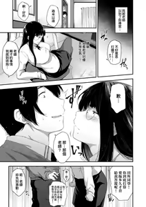 Page 174 of Chichi to Megane to Etcetera - Boobs, glasses and etc... | 乳與眼鏡與其他性癖 (decensored) - preview thumbnail