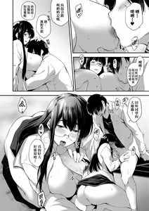 Page 181 of Chichi to Megane to Etcetera - Boobs, glasses and etc... | 乳與眼鏡與其他性癖 (decensored) - preview thumbnail
