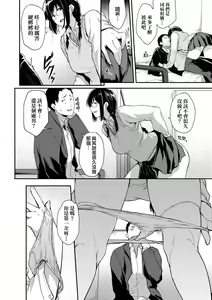 Page 19 of Chichi to Megane to Etcetera - Boobs, glasses and etc... | 乳與眼鏡與其他性癖 (decensored) - preview thumbnail