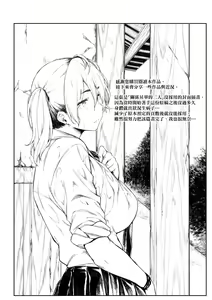Page 194 of Chichi to Megane to Etcetera - Boobs, glasses and etc... | 乳與眼鏡與其他性癖 (decensored) - preview thumbnail