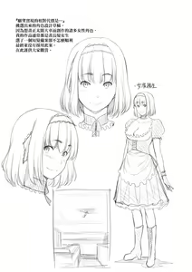 Page 196 of Chichi to Megane to Etcetera - Boobs, glasses and etc... | 乳與眼鏡與其他性癖 (decensored) - preview thumbnail