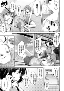 Page 28 of Chichi to Megane to Etcetera - Boobs, glasses and etc... | 乳與眼鏡與其他性癖 (decensored) - preview thumbnail