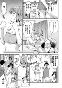Page 42 of Chichi to Megane to Etcetera - Boobs, glasses and etc... | 乳與眼鏡與其他性癖 (decensored) - preview thumbnail