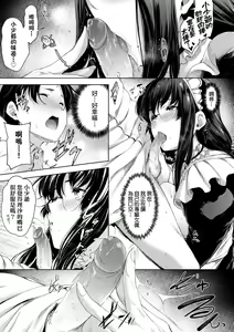 Page 90 of Chichi to Megane to Etcetera - Boobs, glasses and etc... | 乳與眼鏡與其他性癖 (decensored) - preview thumbnail