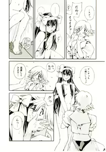 Page 119 of Ochanoko Sai Sai - preview thumbnail