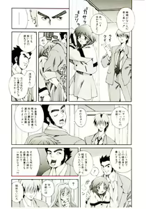 Page 133 of Ochanoko Sai Sai - preview thumbnail