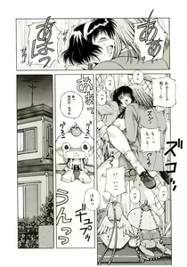 Page 155 of Ochanoko Sai Sai - preview thumbnail