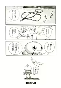 Page 167 of Ochanoko Sai Sai - preview thumbnail