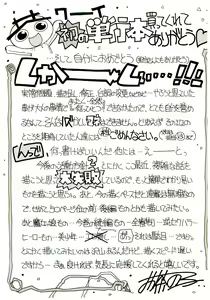 Page 169 of Ochanoko Sai Sai - preview thumbnail