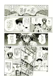 Page 27 of Ochanoko Sai Sai - preview thumbnail