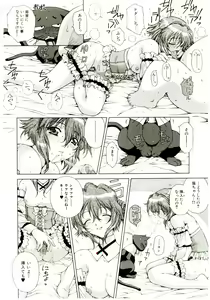 Page 43 of Ochanoko Sai Sai - preview thumbnail