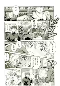Page 61 of Ochanoko Sai Sai - preview thumbnail