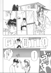 Page 150 of Asa Made Dokkin! - preview thumbnail