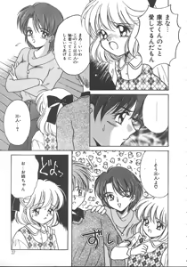 Page 30 of Asa Made Dokkin! - preview thumbnail