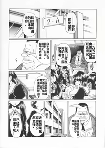 Page 8 of Sansha Mendan Joukan - preview thumbnail