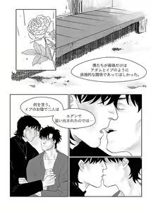 Page 6 of Toaru Fukushuu - preview thumbnail