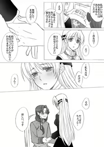 Page 3 of Shevat de Tsuma to Hitobanjuu - preview thumbnail