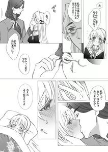 Page 4 of Shevat de Tsuma to Hitobanjuu - preview thumbnail