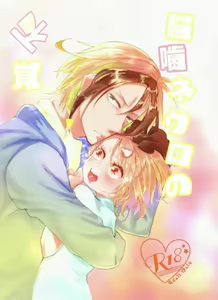 Nougami Neuro no Fukaku — hentai manga cover on Fhentai
