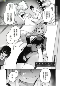 Page 196 of Ane Taiken Jogakuryou ~Limited Edition~ + Sister's Art Archive | 姊體驗女學寮～Limited Edition～ 特裝版 - preview thumbnail