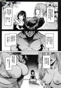 Page 210 of Ane Taiken Jogakuryou ~Limited Edition~ + Sister's Art Archive | 姊體驗女學寮～Limited Edition～ 特裝版 - preview thumbnail