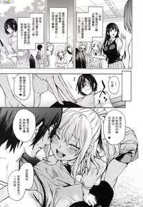 Page 254 of Ane Taiken Jogakuryou ~Limited Edition~ + Sister's Art Archive | 姊體驗女學寮～Limited Edition～ 特裝版 - preview thumbnail
