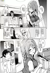 Page 50 of Ane Taiken Jogakuryou ~Limited Edition~ + Sister's Art Archive | 姊體驗女學寮～Limited Edition～ 特裝版 - preview thumbnail