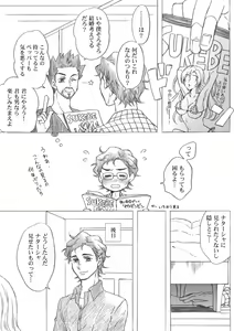 Bananata R18 Koneta — hentai manga cover on Fhentai