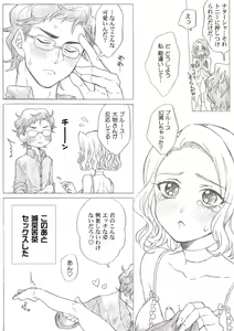 Page 3 of Bananata R18 Koneta - preview thumbnail