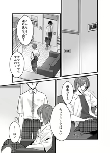 Page 6 of Psychopath Doutei x Junjou Yankee - preview thumbnail