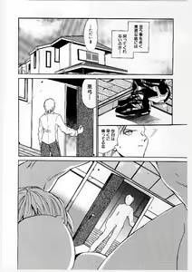 Page 38 of Pussycat - preview thumbnail
