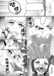 Page 16 of Mesu Ochi Otokonoko no Kekkon - preview thumbnail