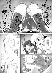 Page 19 of Mesu Ochi Otokonoko no Kekkon - preview thumbnail