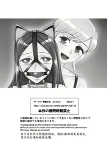 Page 25 of Mesu Ochi Otokonoko no Kekkon - preview thumbnail