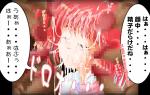 Page 129 of Seieki Bukkake Hakudaku Ero CG Shuu Hakudaku no Dendou Memoir 2 - preview thumbnail
