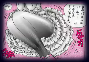 Page 105 of K no Akuheki - preview thumbnail