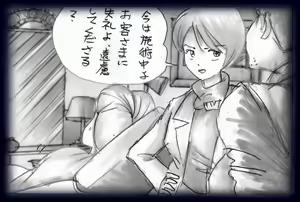 Page 23 of K no Akuheki - preview thumbnail