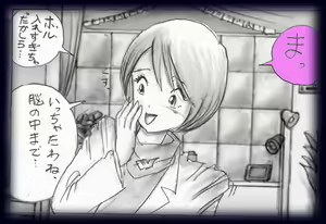Page 69 of K no Akuheki - preview thumbnail
