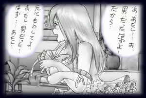 Page 77 of K no Akuheki - preview thumbnail