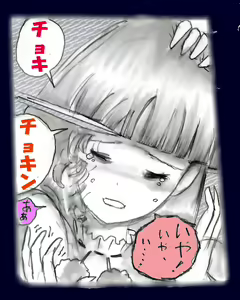Page 82 of K no Akuheki - preview thumbnail