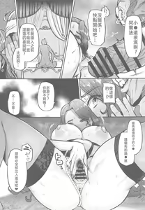 Page 12 of ANOTHER ORIGIN Alpha side - preview thumbnail