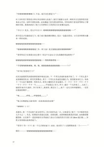Page 16 of 璃月潜入搜查官夜兰被捕遭到盗宝团轮奸崩溃恶堕ntr【中国语小説】 - preview thumbnail