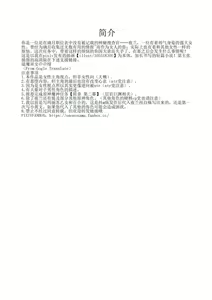 Page 3 of 璃月潜入搜查官夜兰被捕遭到盗宝团轮奸崩溃恶堕ntr【中国语小説】 - preview thumbnail