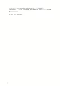 Page 32 of 璃月潜入搜查官夜兰被捕遭到盗宝团轮奸崩溃恶堕ntr【中国语小説】 - preview thumbnail
